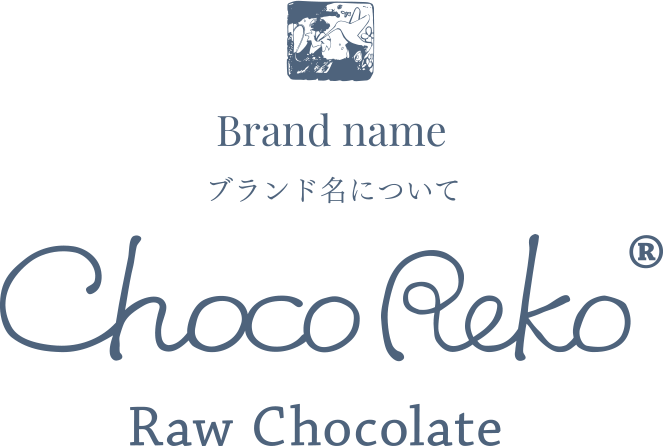 ブランド名について