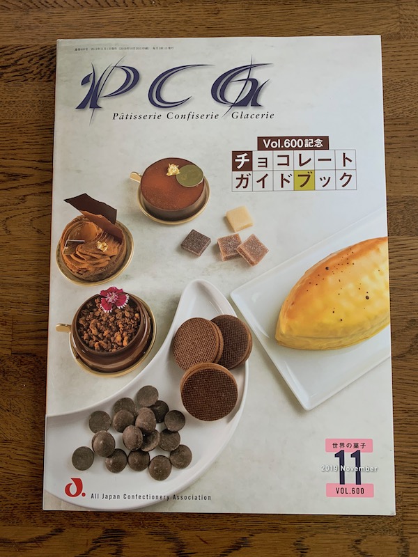 PCG チョコレートガイドブック