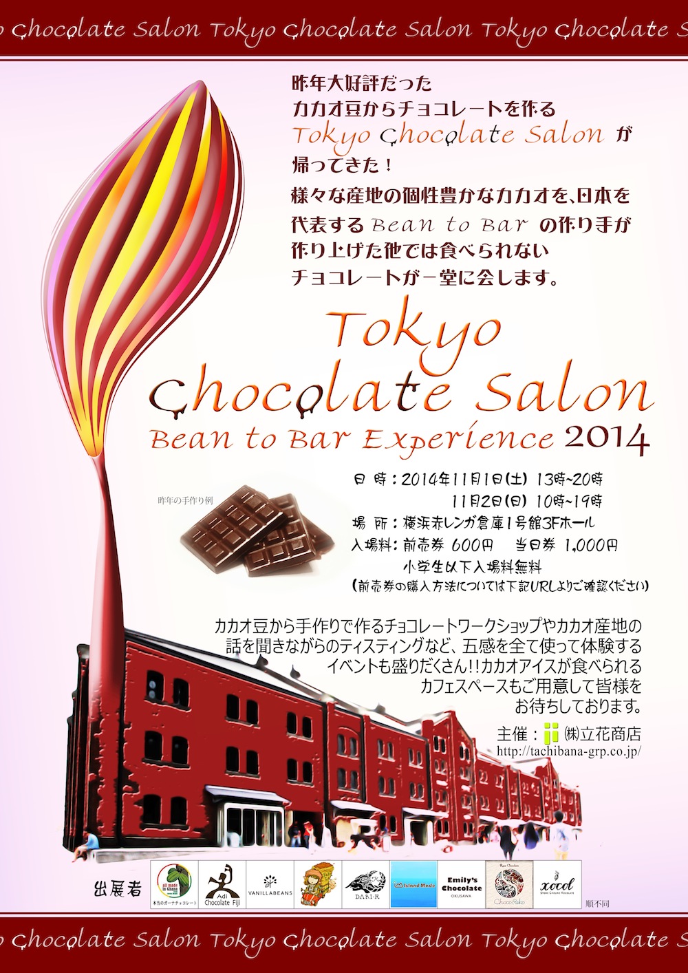 Tokyo Chocolate Salon 2014