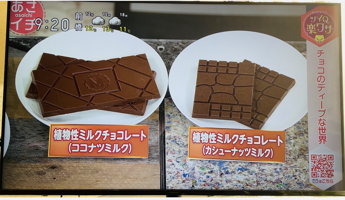 NHKあさイチで糀ショコラヴィーガンミルク！